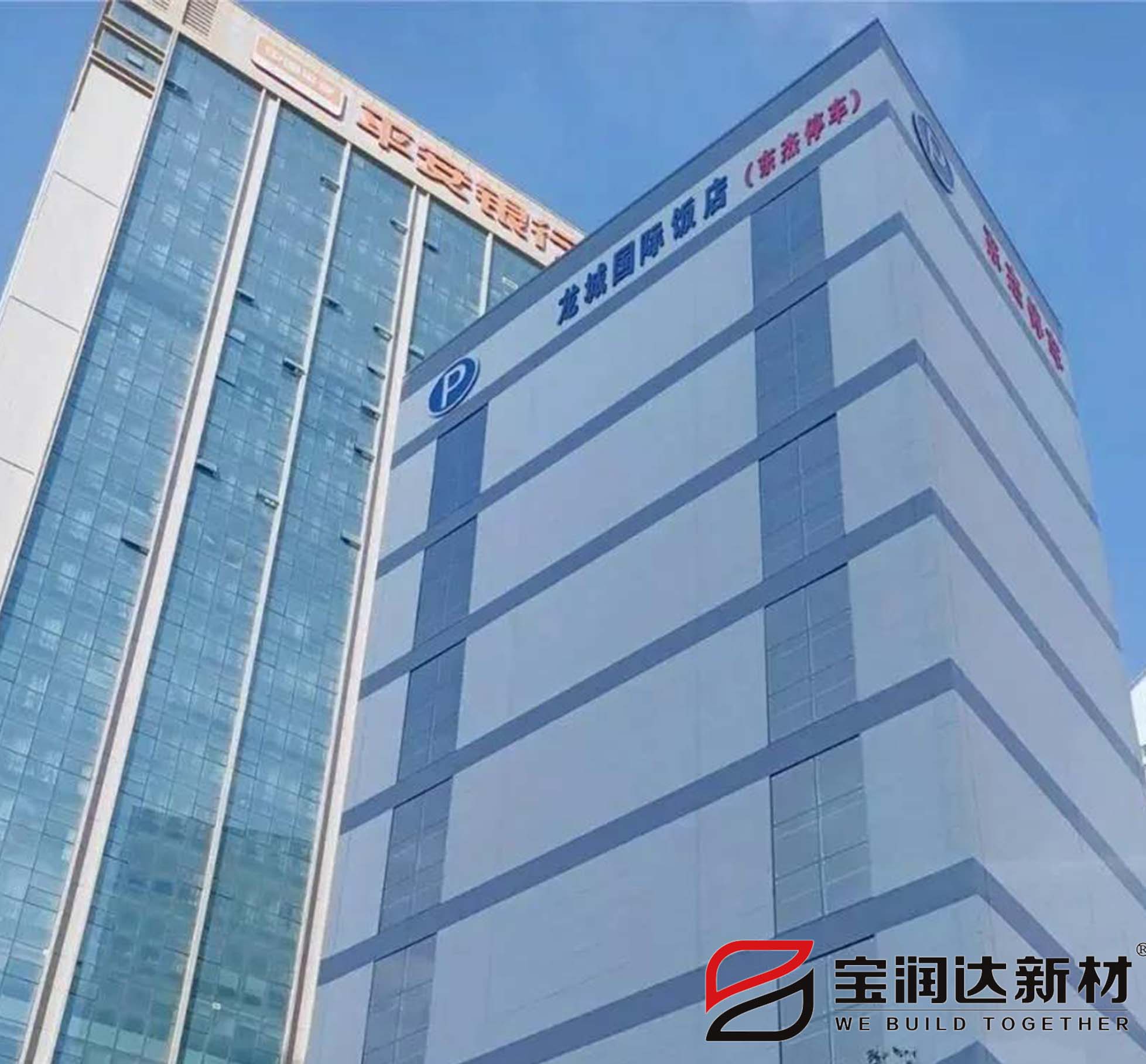 寶潤達聚氨酯復合板經(jīng)典工程案例賞析